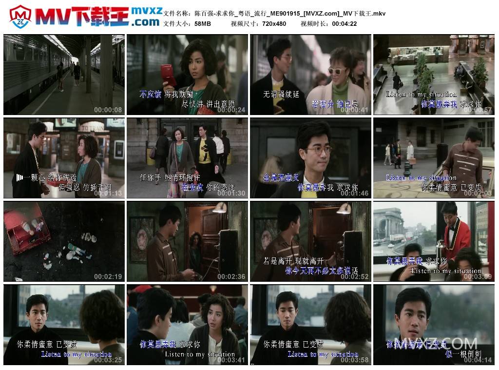 陈百强-求求你_粤语_流行_ME901915